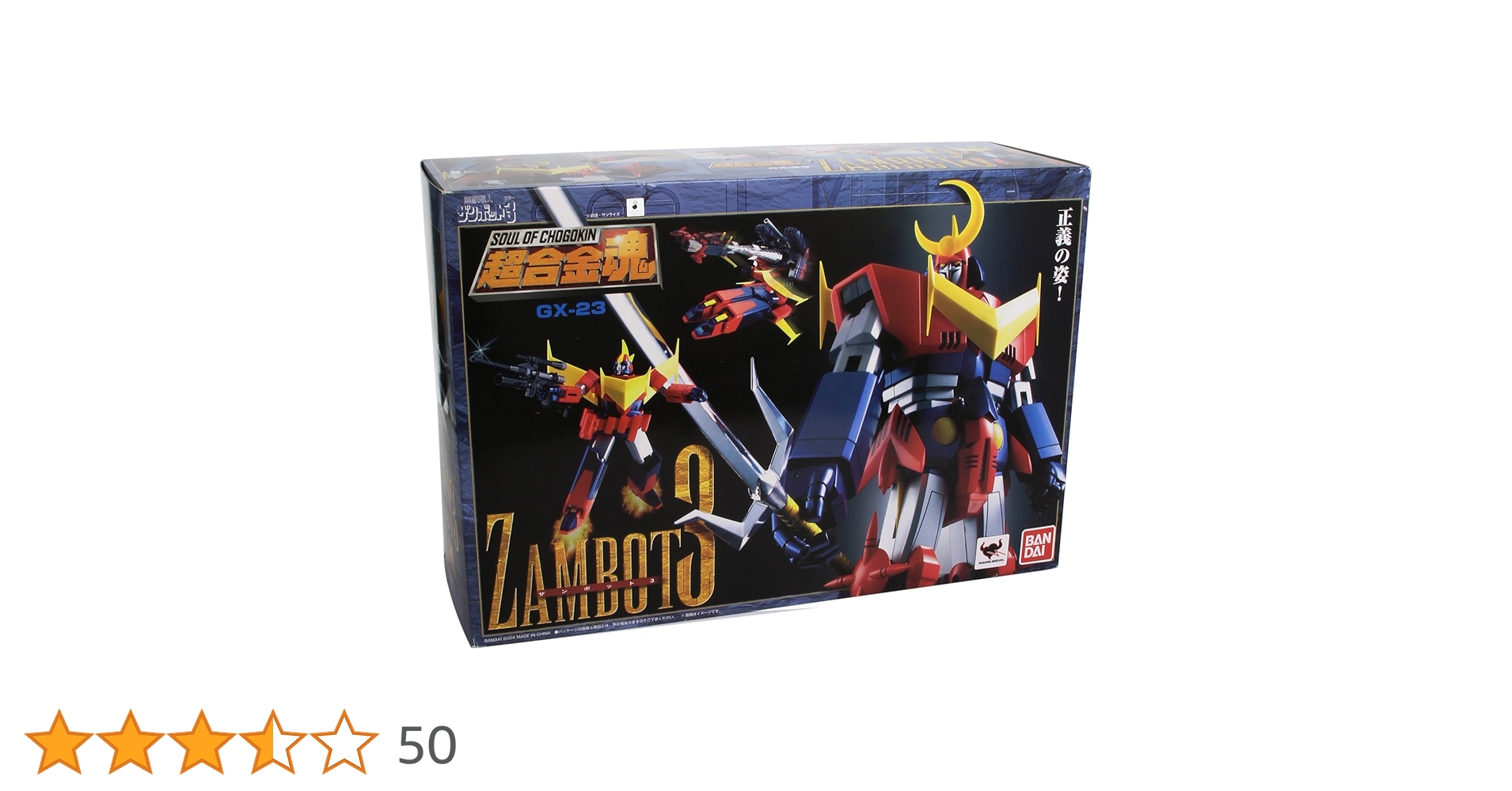 Amazon.co.jp: TAMASHII NATIONS 超合金魂GX-23無敵超人